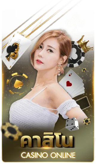 คาสิโน-มาเก๊า-06_slot_casino คาสิโนสด